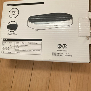 中古ホットプレート 一人暮らしが無料 格安で買える ジモティー 中古ホットプレート 一人暮らしが無料 格安で買える ジモティー