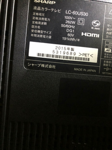 AQUOS LC-60US30 60インチ4K液晶テレビ | rwwca.com