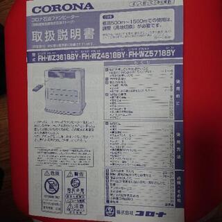 ☆美品☆ CORONA 石油ファンヒーター 取扱説明書付き (送料込み) 美品中古】石油ファンヒーター【速暖】