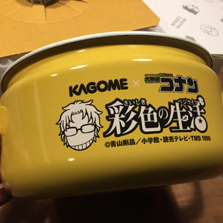 【非売品】KAGOME×名探偵コナン 沖矢昴のおすそ分けホーロー鍋