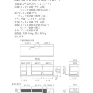 新品☆IDC大塚家具 MKマエダ　SQA-150GBE　テレビボード　テレビ台　高級家具