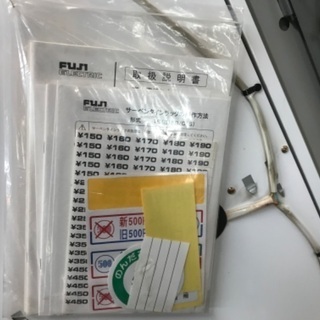 Fuji 富士電機 自動販売機 自販機 ABR-C11X-C お酒 缶ビール 缶チューハイ 飲料 ジュース 350ml 500ml 厨房 飲食店