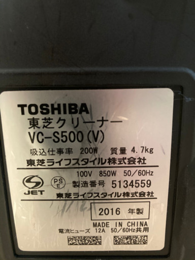 東芝　サイクロン掃除機