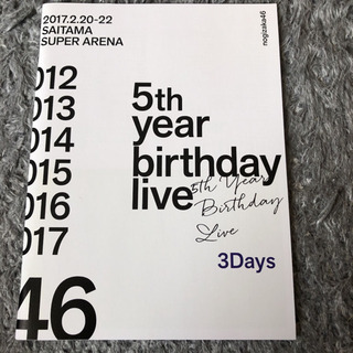 乃木坂46/5th YEAR BIRTHDAY LIVE 2017.2.20-…