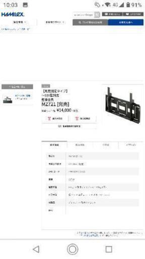 ハヤミ工産 Hamilex Mzシリーズ 55v型対応 テレビ壁掛金具 角度固定タイプ Mz721 よしたか 鶴瀬の収納家具 テレビ台 の中古あげます 譲ります ジモティーで不用品の処分
