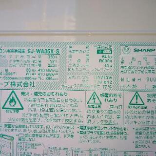 [ありがとうございました］［引取限定]冷蔵庫　SHARP  SJ-WA35X  2012年製　3ドア　350L 動作品　扉両開き