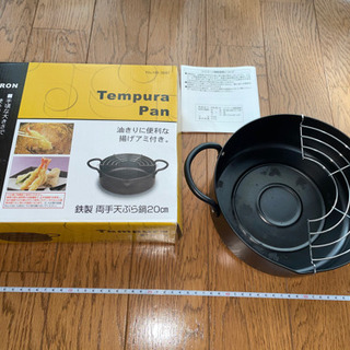 【中古】鉄製　両手天ぷら鍋に　20cm IH対応