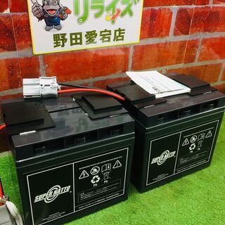 スーパーナット RBC55J-S バッテリーキット2【リライズ野田愛宕店】【店頭取引限定】【未使用】管理番号：ITUXIEN5A3WW スーパーナット RBC55J-S バッテリーキット2【リライズ野田愛宕店