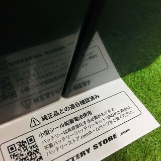 スーパーナット RBC55J-S バッテリーキット2【リライズ野田愛宕店 