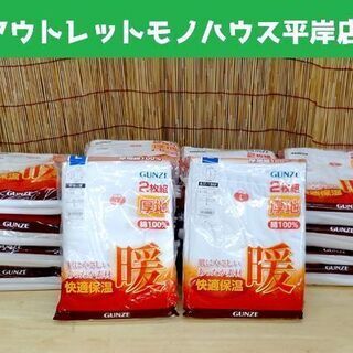 未開封品★グンゼ 紳士用 肌着 上下セット L 2枚組 計18袋...