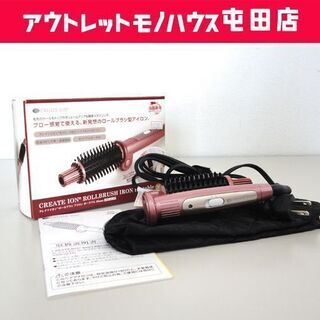 使用感少 クレイツイオン ロールブラシ アイロン ポータブル 2...