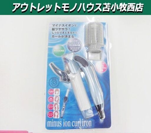 新品 イズミ マイナスイオンカールアイロン 直径33mm YHI-B80 コテ 美容 IZUMI  苫小牧西店