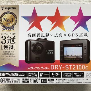 【新品未開封】ユピテル  ドライブレコーダー  DRY-ST2100c