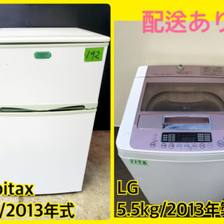 販売台数1,000台突破記念☆洗濯機/冷蔵庫✨✨ 販売台数1,000台突破記念☆洗濯機/冷蔵庫✨✨