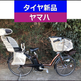 R08E 電動自転車 I18N☯️ヤマハリトルモア４アンペア