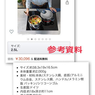 WMF圧力鍋パーフェクトウルトラ3.0㍑ 取り扱い説明書＆レシピ本付き