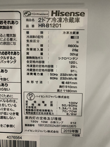 送料無料/設置無料 美品✨/HR-B1201/Hisense/ハイセンス/冷蔵庫/120L/2019年製