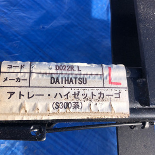 ハイゼットカーゴ S300系 レカロ シートレール 左右