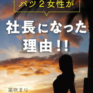 即日勤務可能！やる気だけはある20、30代募集！！ − 東京都