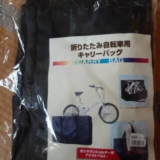 中古折りたたみ自転車 キャリーバッグが無料 格安で買える ジモティー 中古折りたたみ自転車 キャリーバッグが無料 格安で買える ジモティー