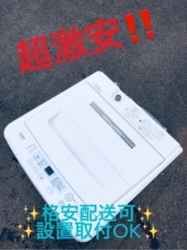 ②ET1853A⭐️ AQUA 電気洗濯機⭐️