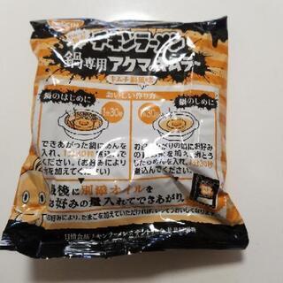 [無料] 非売品 チキンラーメン アクマのキムラー 鍋専用 キム...