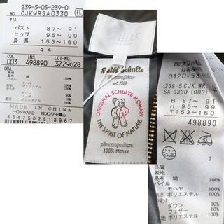 タグ付き未使用品☆自由区×シュタイフ コラボ テディファー モヘア