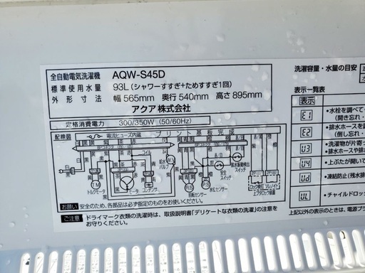 ②ET1984A⭐️ AQUA 電気洗濯機⭐️