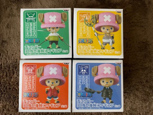 チョッパー 目指せ海賊フィギュア 4種セット Sota 武蔵溝ノ口のおもちゃの中古あげます 譲ります ジモティーで不用品の処分