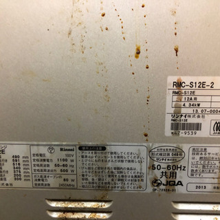 リンナイ オーブンレンジ RMC-S12E