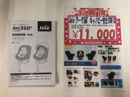 カトージ KATOJI ジョイー Joie アーク360 Arc360 チャイルドシート