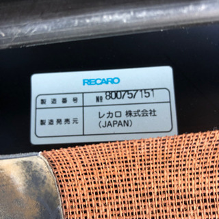 レカロ  シート➀アームレスト穴あり