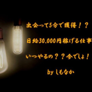 営業初心者の僕でもめっちゃ稼げました 業界no 1のでんき ガス 通信等の提案 Ydem Store 都島のその他の無料求人広告 アルバイト バイト募集情報 ジモティー