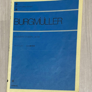 ブルクミュラー25の練習曲 全音ピアノライブラリー