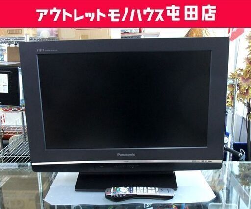 ►格安TV 2008年製 パナソニック 26V テレビ TH-26LX80 リモコン付き ☆ PayPay(ペイペイ)決済可能 ☆ 札幌市 北区 屯田