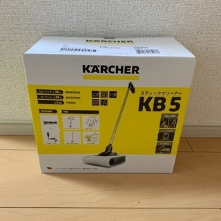 ケルヒャー掃除機　KB5