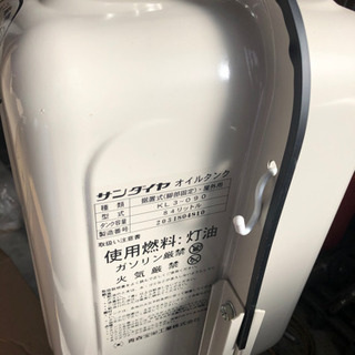 サンダイヤ　オイルタンク　84L サンダイヤ 灯油タンク 容量84L 90型 標準タイプ KS5-090SE ストレーナ