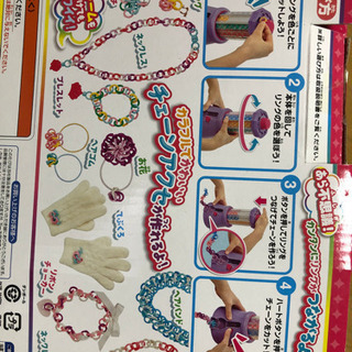 チェーンリングメーカー まる 小樽のおもちゃの中古あげます 譲ります ジモティーで不用品の処分