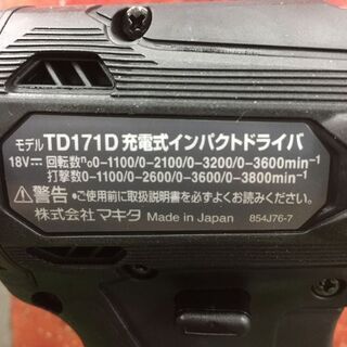 期間限定税込39,000円！セール中！マキタ makita TD171DRGXB