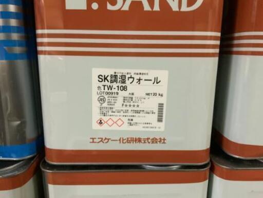 新品未使用10缶セット‼️SK調湿ウォール  色TW108   薄付け仕上塗材