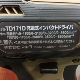 期間限定税込39,000円！セール！マキタ makita TD171DGXAB インパクト 