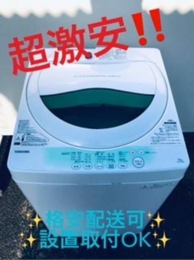 ②ET688A⭐TOSHIBA電気洗濯機⭐️