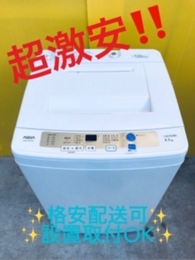 全日本送料無料 ③ET959A⭐️ 電気洗濯機⭐️ AQUA 洗濯機