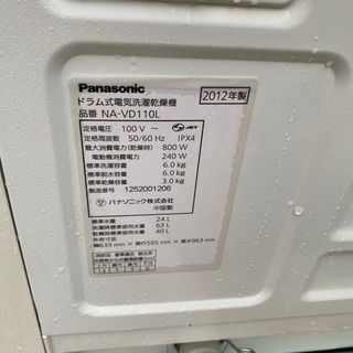 ☆大人気マンションサイズ パナソニック ドラム式洗濯乾燥機6.0kg 