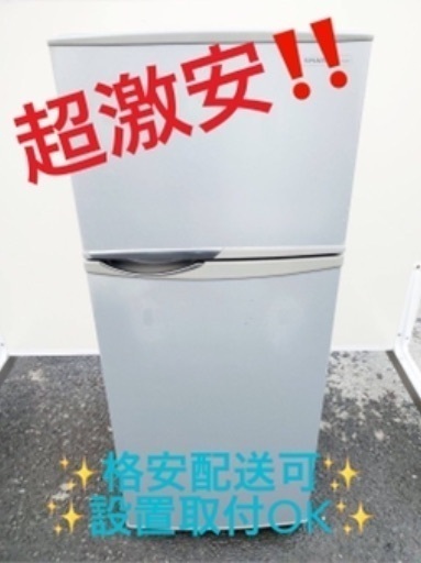 ③ET1216A⭐️SHARPノンフロン冷凍冷蔵庫⭐️