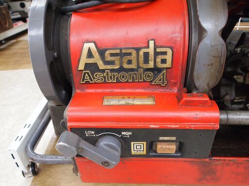 引取限定】 アサダ ねじ切り機 品 アストロニック4 【ハンズ 引取限定】 アサダ ねじ切り機 品 アストロニック4 【ハンズ