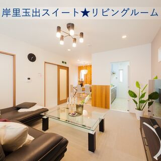 ✈️GoTo予約‼️東海の方へ✨【家具家電付スイートルーム】一軒家✨大画面TV✨高速WiFi✨最高級シモンズベッド✨ファミリーに最適！の画像