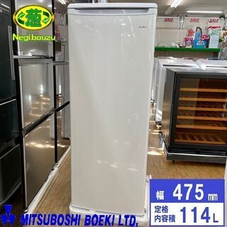 展示未使用品【 三ツ星貿易 】エクセレンス 114L 1ドア ホーム