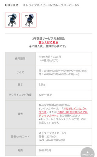 アップリカ　ラクーナ ビッテ  2019年購入　限定色