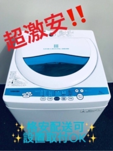 ③ET1091A⭐TOSHIBA電気洗濯機⭐️